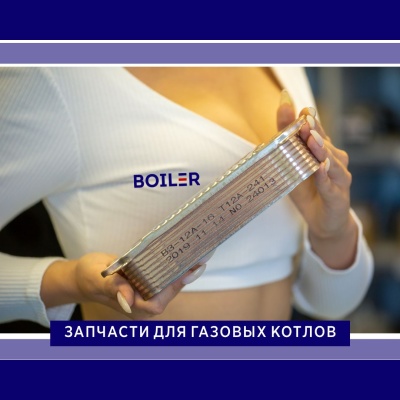 Теплообменник ГВС HR 16 пластин (Protherm Гепард / Vaillant TEC)